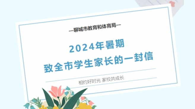 2024年山东省少儿艺术体育科创大赛智能创新机器人比赛（聊城赛区）举办星空体育平台(图1)