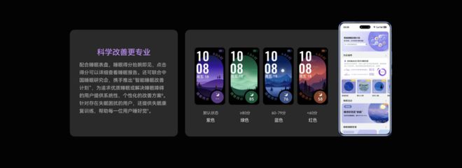 华为手环 9全面升级搭载HUAWEI TruSleep™40守护星空中国体育网站你的每晚睡眠(图6)