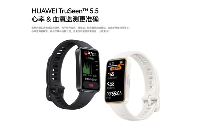 华为手环 9全面升级搭载HUAWEI TruSleep™40守护星空中国体育网站你的每晚睡眠(图7)