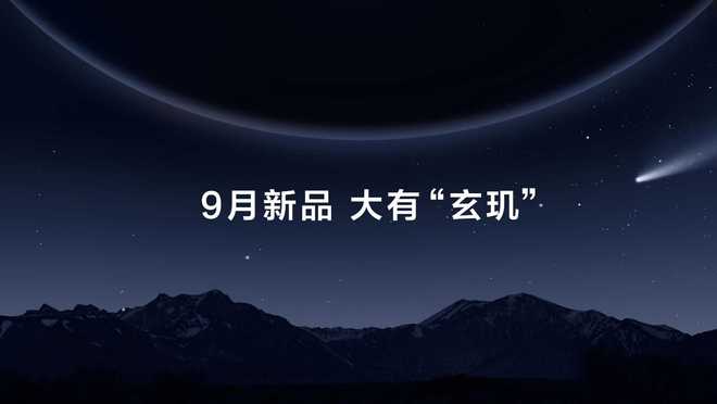 华为穿戴一二季度双料全球第一新品9月发布情绪健康也能监测星空体育官网