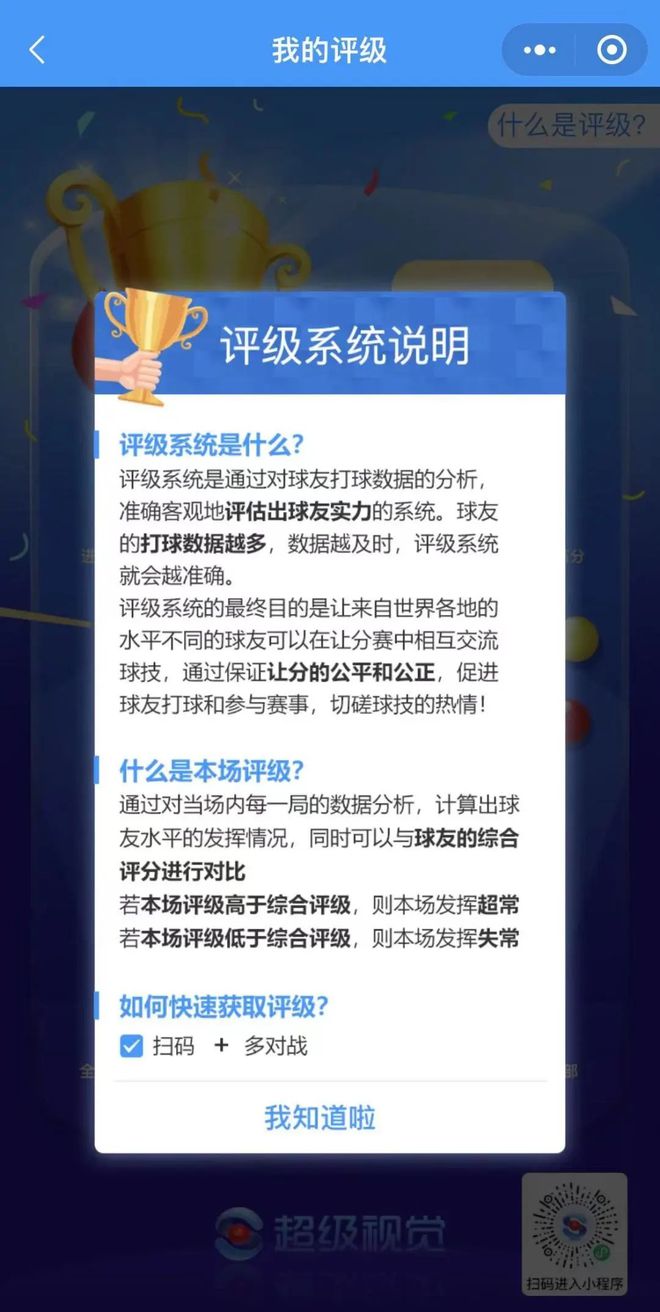 星空中国体育网站台球俱乐部合作招募超级视觉杯2024斯诺克智能让分个人推广赛(图2)