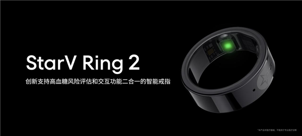 星纪魅族发布智能戒指Ring2：能隔空刷短视频、开车门