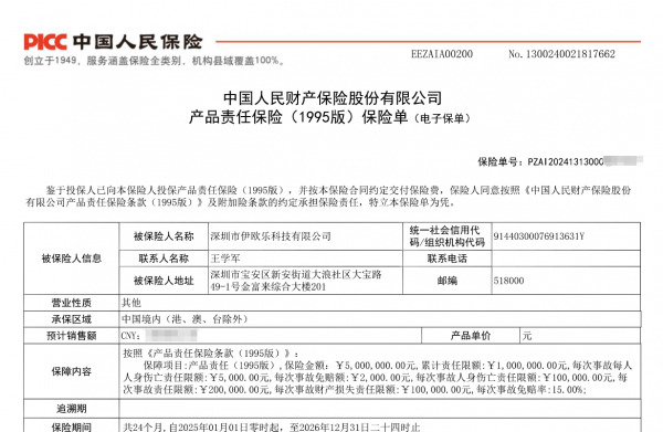 云康宝再续中国人保：为品质承诺为健康护航